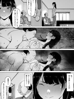 [森田式] 義父と同居することになった_028