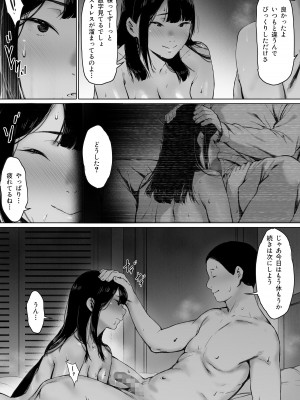 [森田式] 義父と同居することになった_063