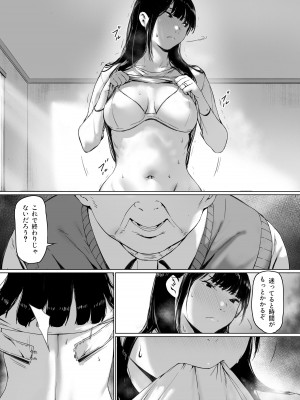 [森田式] 義父と同居することになった_024