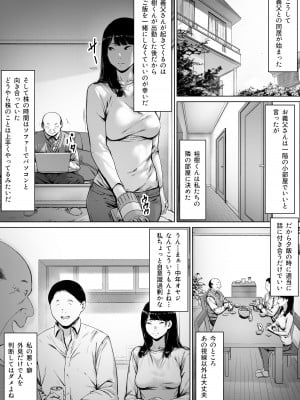 [森田式] 義父と同居することになった_014