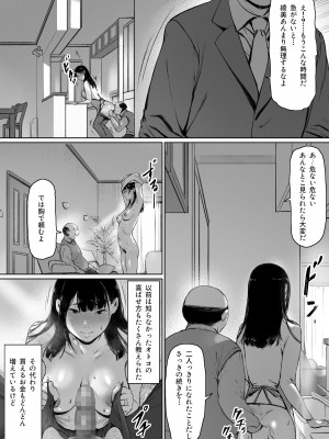 [森田式] 義父と同居することになった_067