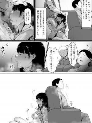 [森田式] 義父と同居することになった_082