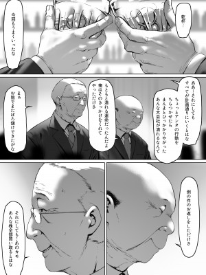 [森田式] 義父と同居することになった_091