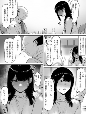 [森田式] 義父と同居することになった_095