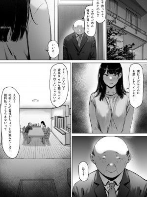 [森田式] 義父と同居することになった_093