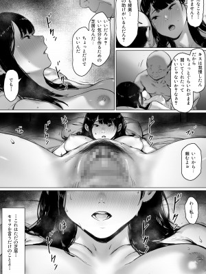 [森田式] 義父と同居することになった_108