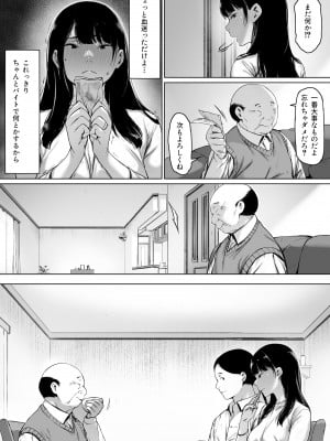 [森田式] 義父と同居することになった_029