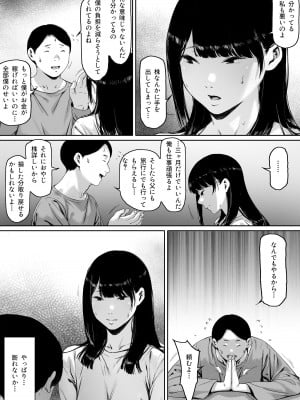 [森田式] 義父と同居することになった_008