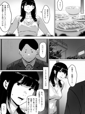 [森田式] 義父と同居することになった_087