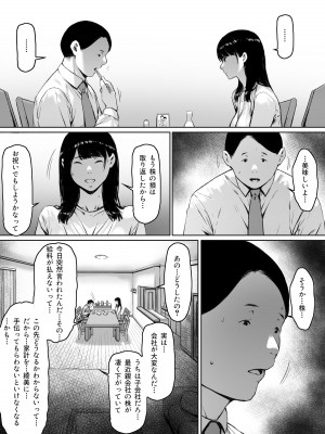 [森田式] 義父と同居することになった_088