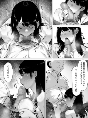 [森田式] 義父と同居することになった_098