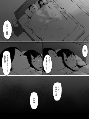 [森田式] 義父と同居することになった_064