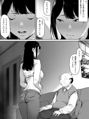 [森田式] 義父と同居することになった_043