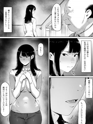 [森田式] 義父と同居することになった_022