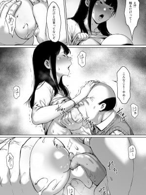[森田式] 義父と同居することになった_036