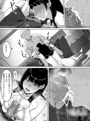 [森田式] 義父と同居することになった_100