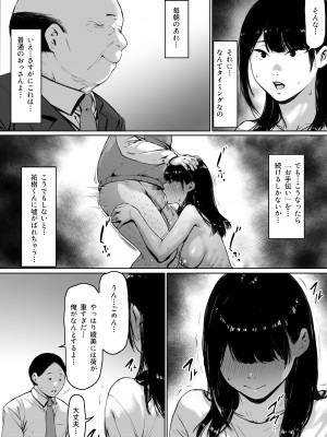 [森田式] 義父と同居することになった_089