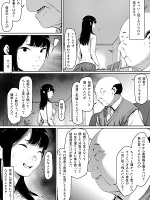 [森田式] 義父と同居することになった_016