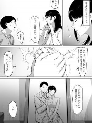 [森田式] 義父と同居することになった_009