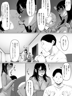 [森田式] 義父と同居することになった_070