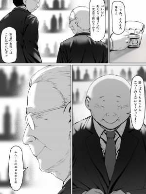 [森田式] 義父と同居することになった_092