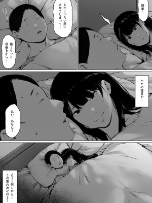 [森田式] 義父と同居することになった_138