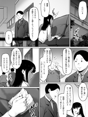 [森田式] 義父と同居することになった_061