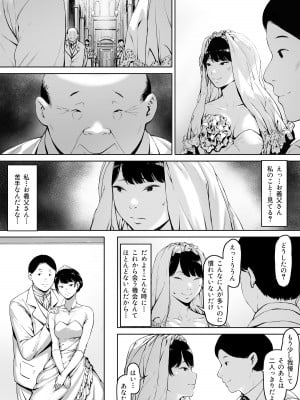 [森田式] 義父と同居することになった_005