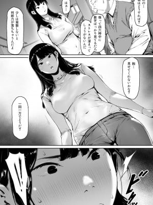 [森田式] 義父と同居することになった_018