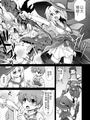 [悪転奏進 (黒糖ニッケ)] ジータ出産 乳辱輪姦 (グランブルーファンタジー)[中国翻訳] [DL版]_02
