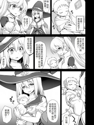 [悪転奏進 (黒糖ニッケ)] ジータ出産 乳辱輪姦 (グランブルーファンタジー)[中国翻訳] [DL版]_36