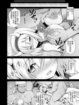 [悪転奏進 (黒糖ニッケ)] ジータ出産 乳辱輪姦 (グランブルーファンタジー)[中国翻訳] [DL版]_33