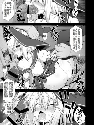 [悪転奏進 (黒糖ニッケ)] ジータ出産 乳辱輪姦 (グランブルーファンタジー)[中国翻訳] [DL版]_04