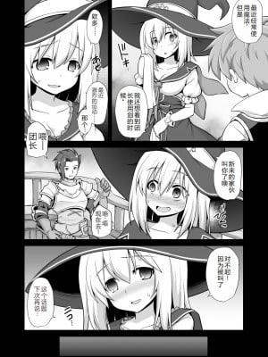 [悪転奏進 (黒糖ニッケ)] ジータ出産 乳辱輪姦 (グランブルーファンタジー)[中国翻訳] [DL版]_03