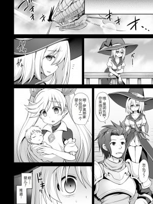[悪転奏進 (黒糖ニッケ)] ジータ出産 乳辱輪姦 (グランブルーファンタジー)[中国翻訳] [DL版]_35