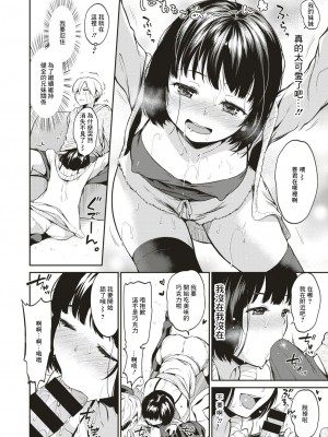 [桃月すず] よだれの星 (COMIC はぴにんぐ Vol.4) [中国翻訳] [DL版]_04
