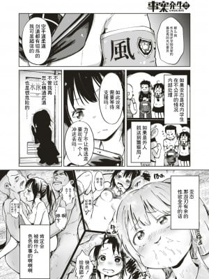 [しっかり者のタカシくん] 事案発生!! 〜変態 VS HENTAI〜 (COMIC はぴにんぐ Vol.3) [中国翻訳] [DL版]_02