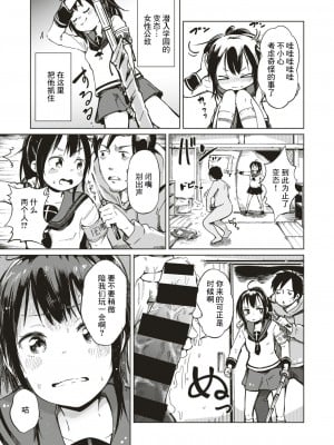 [しっかり者のタカシくん] 事案発生!! 〜変態 VS HENTAI〜 (COMIC はぴにんぐ Vol.3) [中国翻訳] [DL版]_03