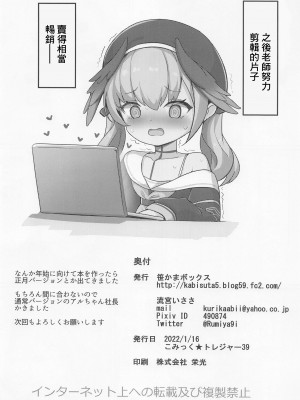 (こみトレ39) [笹かまボックス (流宮いささ)] アルビデオアーカイブ (ブルーアーカイブ) [中国翻訳]_17