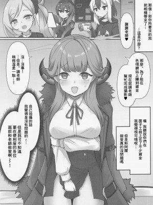 (こみトレ39) [笹かまボックス (流宮いささ)] アルビデオアーカイブ (ブルーアーカイブ) [中国翻訳]_04