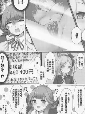 (こみトレ39) [笹かまボックス (流宮いささ)] アルビデオアーカイブ (ブルーアーカイブ) [中国翻訳]_03