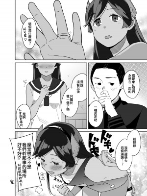[空中線 (マキオ)] バスロマンス (艦隊これくしょん -艦これ-) [吸住没碎个人汉化] [DL版]_18