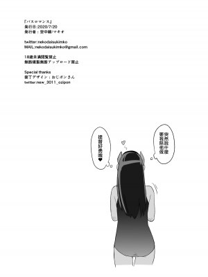 [空中線 (マキオ)] バスロマンス (艦隊これくしょん -艦これ-) [吸住没碎个人汉化] [DL版]_17