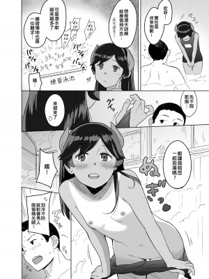 [空中線 (マキオ)] バスロマンス (艦隊これくしょん -艦これ-) [吸住没碎个人汉化] [DL版]_04