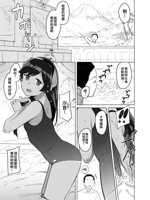 [空中線 (マキオ)] バスロマンス (艦隊これくしょん -艦これ-) [吸住没碎个人汉化] [DL版]_03