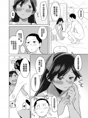 [空中線 (マキオ)] バスロマンス (艦隊これくしょん -艦これ-) [吸住没碎个人汉化] [DL版]_10