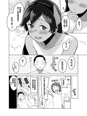 [空中線 (マキオ)] バスロマンス (艦隊これくしょん -艦これ-) [吸住没碎个人汉化] [DL版]_16
