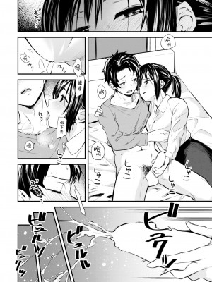 [橙織ゆぶね] 食べにくる隣人 前編 (WEEKLY 快楽天 2023 No.18) [大鸟可不敢乱转汉化] [DL版]_17