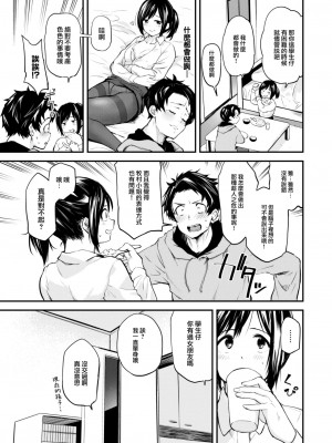 [橙織ゆぶね] 食べにくる隣人 前編 (WEEKLY 快楽天 2023 No.18) [大鸟可不敢乱转汉化] [DL版]_06