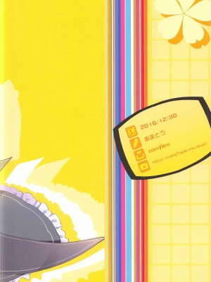 (C91) [あまとう (よう太)] AMATOU-02 -レムりんラブラブ本- (Re：ゼロから始める異世界生活)[甜族星人x我不看本子个人汉化]_26